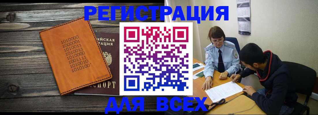 прописка от собственника в Орловской области