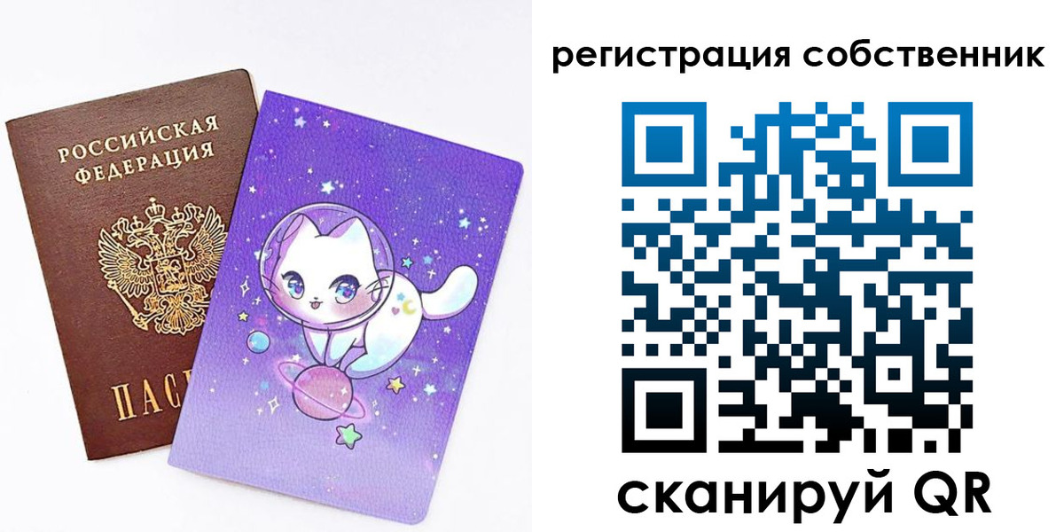 временная регистрация собственник в Орловской области