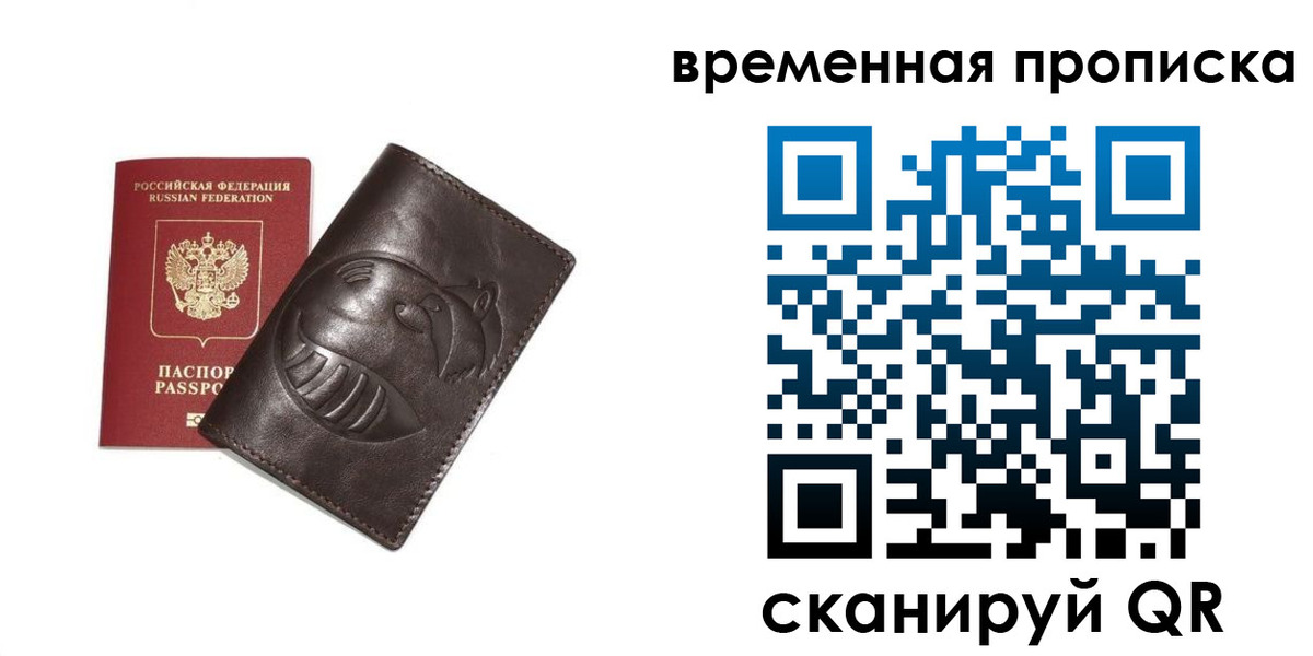 прописка ребенка в Орловской области