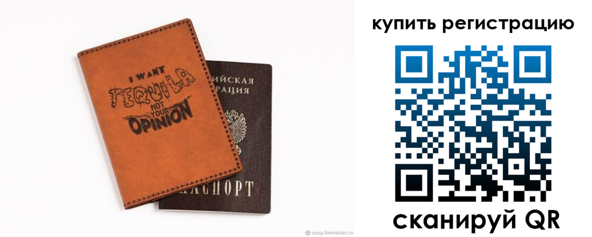 прописка паспорт в Орловской области
