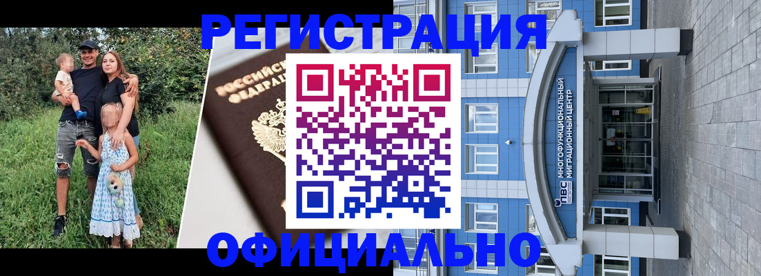 прописка в квартире в Орловской области