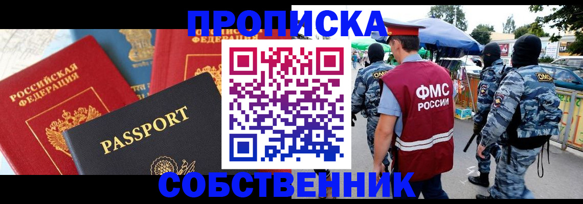 найти адрес прописки в Орловской области