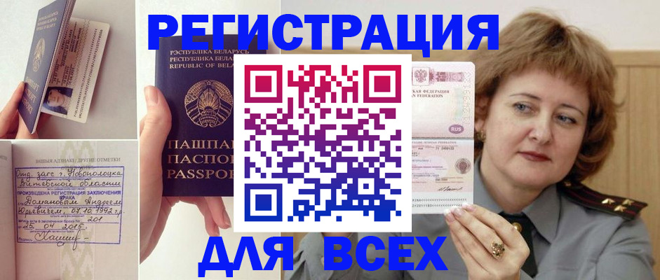 временная регистрация надежно в Орловской области