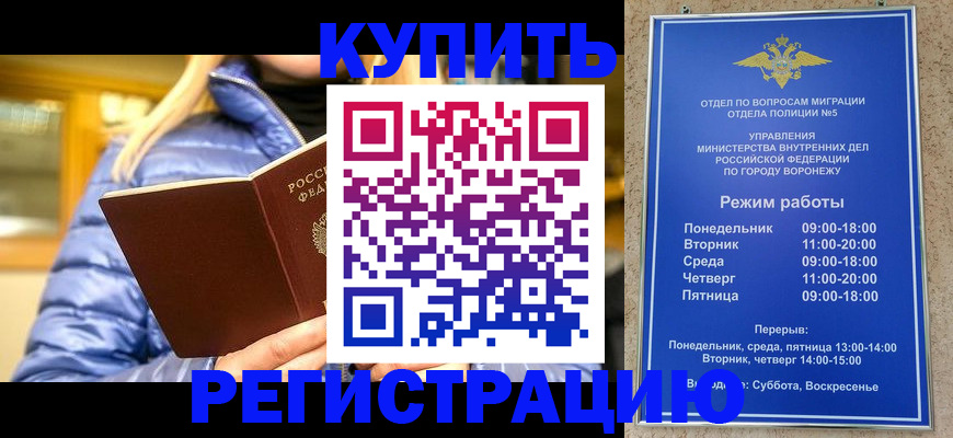 прописка иностранных граждан в Орловской области