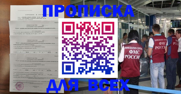 временная регистрация госуслуги в Орловской области