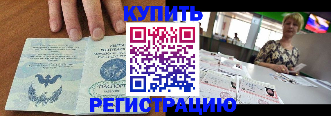прописка от собственника в Орловской области