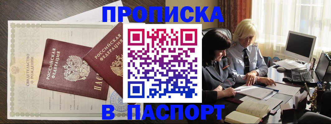 найти адрес прописки в Орловской области